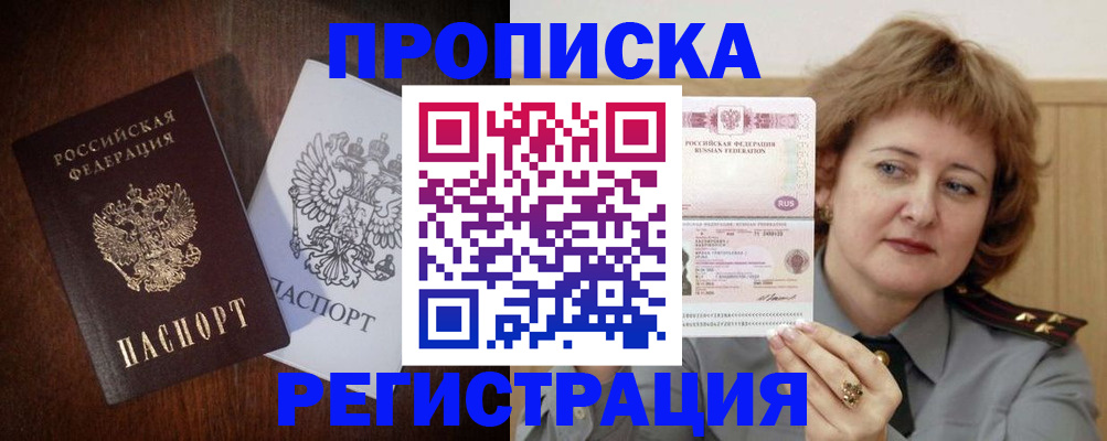 временная регистрация собственник в Электростали