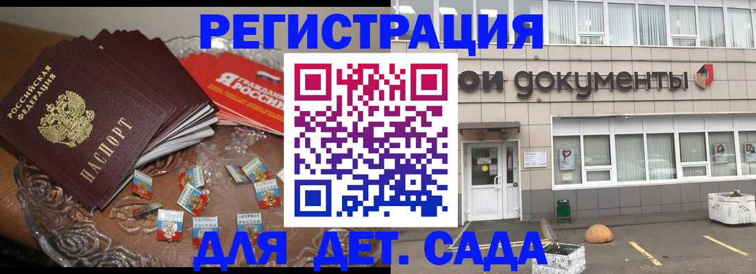 временная регистрация поиск в Электростали