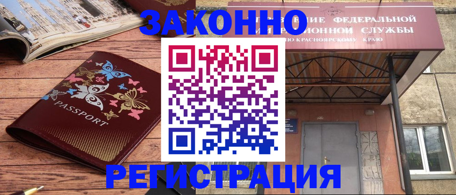 прописка поиск в Электростали